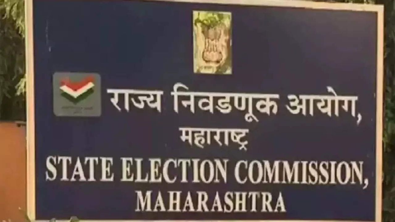 Local Body Election 2025: निवडणुकीचा बिगुल वाजणार? स्थानिक स्वराज्य संस्थांबाबत हालचाली सुरू
