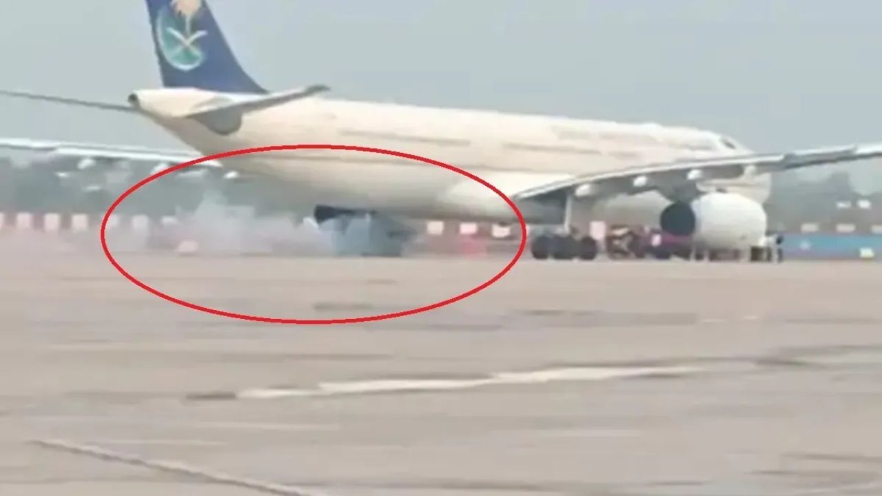 Saudi Airlines Plane SV 3112: ठिगणी पडली, अचानक धूर येऊ लागला…; सौदी एअरलाईन्सच्या विमानाची लखनऊमध्ये  आत्पातकालीन लँडिंग