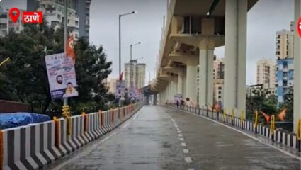 THANE : ठाणेकरांसाठी मोठी बातमी! कासारवडवली उड्डाणपूल अखेर खुला