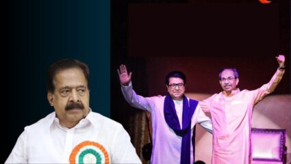 राज ठाकरेंना महाविकास आघाडीमध्ये घेणार का? काँग्रेस प्रभारी रमेश चेन्नीथल्ला यांनी स्पष्टच सांगितलं