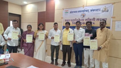 अंबरनाथमध्ये पहिल्यांदाच पार पडली फेरीवाला समिती सदस्यांची निवडणूक! सात उमेदवार विजयी