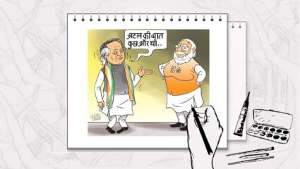 अटल बिहारी वाजपेयी होते वेगळे; जयराम रमेश यांचे कौतुकसोहळे