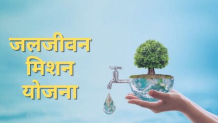 जलजीवन बनतंय कंत्राटदारांसाठी जीवघेणे; सरकारच्या थकबाकीचा आकडा वाचून बसेल धक्का