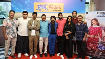 अभिनेता स्वप्निल जोशीच्या विशेष उपस्थितीत रंगला “मुंबई लोकल” चित्रपटाचा ट्रेलर लाँच सोहळा