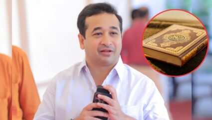 नितेश राणे मराठीमध्ये कुराण वाचणार का? मुस्लीम वेलफेअर असोसिएशनने पाठवले पुस्तक