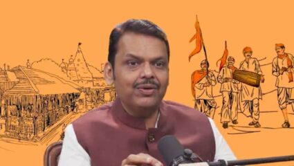 Devendra Fadnavis : “महाराष्ट्राची कहाणी सुरु होते ती देवाच्या पावलांनी”; मुख्यमंत्री देवेंद्र फडणवीस यांचं वक्तव्य