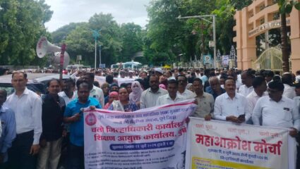 Pune News: ‘या’ अन्यायकारक धोरणांविरुद्ध हजारो शिक्षक-शिक्षकेतर कर्मचारी रस्त्यावर; नक्की काय आहे प्रकरण?