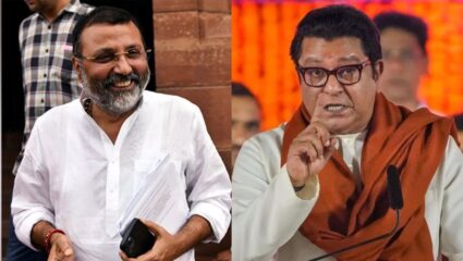 “मी राज ठाकरेंना हिंदी शिकवली?” राज ठाकरेंच्या ओपन चॅलेंजला निशिकांत दुबेंचं एका वाक्यात प्रत्युत्तर