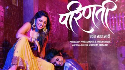 अमृता – सोनाली पहिल्यांदाच दिसणार एकत्र, ‘परिणती- बदल स्वतःसाठी’ मध्ये दिसणार दोन स्त्रियांची अनोखी कहाणी