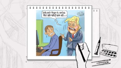 अमेरिकेत सरकारी कर्मचाऱ्याच्या पोटावर पाय; डोनाल्ड ट्रम्प यांचा भयानक निर्णय