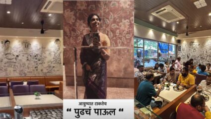 ‘या’ प्रसिद्ध मराठी अभिनेत्रीने सुरु केला नवा व्यवसाय;  रेस्टॉरंटचा फोटो शेअर करत म्हणाली आयुष्यात पुढचं पाऊल….