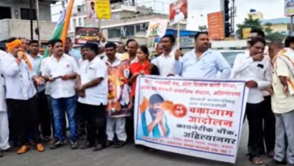 Ahilyanagar : देवेंद्र फडणवीस जागे व्हा म्हणत शेतकऱ्यांच्या कर्जमाफीसाठी प्रहारचे चक्काजाम आंदोलन