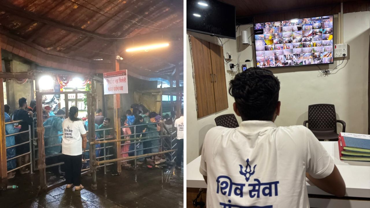 भीमाशंकर फिरण्याचा प्लॅन बनवताय? मंदिरातील गर्दीचे व्यवस्थापन करण्यासाठी ‘या’ प्रकल्पाची सुरुवात भीमाशंकर फिरण्याचा प्लॅन बनवताय? मंदिरातील गर्दीचे व्यवस्थापन करण्यासाठी 'या' प्रकल्पाची सुरुवात