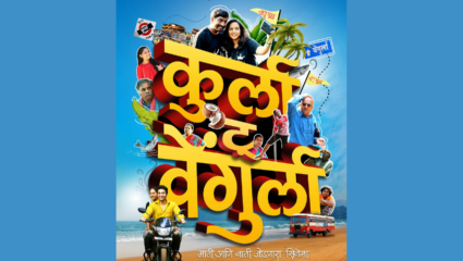 “कुर्ला टू वेंगुर्ला”मधून उलगडणार ‘एका लग्नाची गोष्ट’, वीणा जामकर – वैभव मांगले प्रमुख भूमिकेत