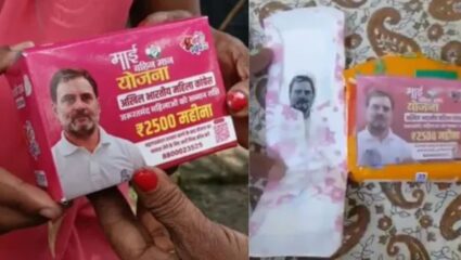 Bihar Politics: सॅनिटरी पॅडवरील राहुल गांधींच्या फोटो, भाजप आक्रमक;  नेमकं काय आहे हा प्रकार?