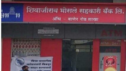 Shivajirao Bhosale Bank scam: शिवाजीराव भोसले बँक घोटाळा: ज्ञानेश्वर कटकेंचं नाव तपासातून वगळलं; उच्च न्यायालयात याचिका दाखल