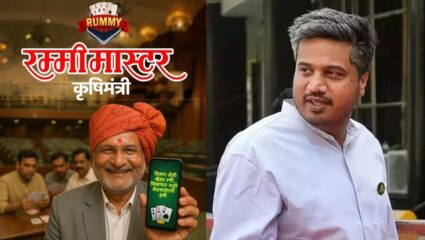 “जंगली रमी पे आओ ना महाराज…!” माणिकराव कोकाटेंचा ‘तो’ व्हिडिओ रोहित पवारांनी केला शेअर