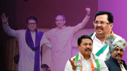 Maharashtra Politics : मुंबई पालिकेसाठी ठाकरे बंधूंचा राजकीय युतीचा घाट; शिवसेनेने फिरवली कॉंग्रेसकडे पाठ