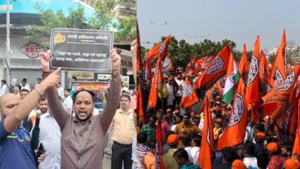 Mira Bhayandar MNS Morcha : दोन तासांच्या राड्यानंतर अखेर मिळाली परवानगी; मीरा भाईंदर रस्त्यावर मनसे-ठाकरे गटाचा मोर्चा