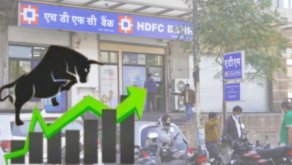 मोतीलाल ओसवालने HDFC बँक शेअर खरेदी करण्याची विनंती, पुढच्या आठवड्यात धूम; धमाका करण्यासाठी Stock रेडी!