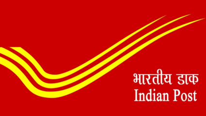 ना परीक्षा, नो टेन्शन! फक्त करा अर्ज आणि मिळवा पोस्टात नोकरीची संधी