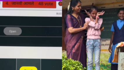 शाळेतील विद्यार्थ्यांना मिळाला लोकशाहीचा अनुभव! एक अनोखी संकल्पना… मुख्यमंत्री मुलीचा आनंद पहाच!
