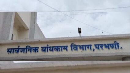Parbhani News : नागरिकांना प्राथमिक सोयीविना वंचित ; शासकीय कार्यालयातील अधिकाऱ्यांना मनसेचा अल्टीमेटम