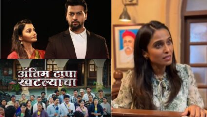 न्यायाची लढाई आता वेळ निकालाची; ‘ठरलं तर मग’ मालिकेतील विलास खून प्रकरण उलगणार फक्त 4 दिवसांत