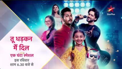 ‘तू धडकन मैं दिल’ मालिकेच्या संगीत मैफिलीत सामील होणार आदित्य नारायण, पाहा विशेष भाग