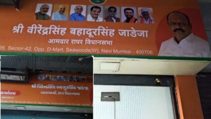 Navi Mumbai : मनसेचा दणका अन् 24 तासाच्या आत भाजप नेत्याच्या कार्यालयाचा गुजराती फलक आता मराठीत