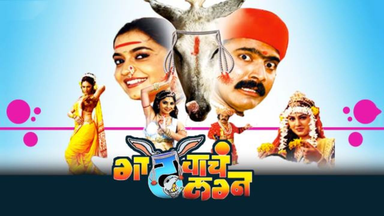 २००७ मध्ये रिलिज झालेला 
