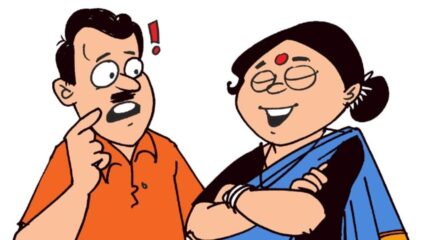 पांचट Jokes : बायकोच्या बडबडीत नवऱ्याचा शिष्टाचार मागे पडला; मग काय घडलं ते वाचा अन् खळखळून हसा