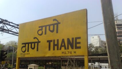 Thane News : रेल्वे स्थानकाच्या आधुनिकीकरणाचा कोट्यावधींचा प्रस्ताव प्रलंबित का ? नरेश म्हस्के यांचा संसदेत सवाल