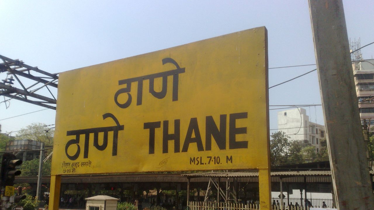 Trs 949 Crore Proposal For Modernization Of Thane Railway Station Pending Naresh Mhaske Raises Question In Parliament