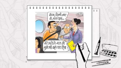 प्रवासी अन् एअर इंडियाची झाली चूक; जायचे होते दिल्लीला पण थेट गाठले भुवनेश्वर