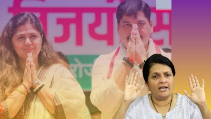 “मुंडे कुटुंबाचे राजकारण आता संपले आहे, वंजारी समाजासाठी वेगळे नेतृत्व…; अंजली दमानिया यांचा मोठा दावा