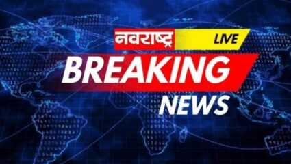 Top Marathi News Today Updates : गोंदियात छगन भुजबळांचा ध्वजारोहणास नकार; प्रकृतीचे दिले कारण