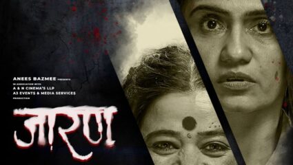 अखेर अमृता सुभाषचा हॉरर-थ्रिलर ‘जारण’ चित्रपट प्रेक्षकांच्या भेटीस, जाणून घ्या OTT वर कुठे होणार रिलीज?