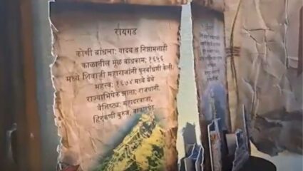शाळकरी चिमुकल्याने बनवला महाराष्ट्रातील जागतिक वारसा किल्ल्यांचा देखावा, ठाण्यात कौतुकाची लाट