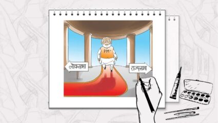भाषणासाठी केवळ लोकसभा; ऑपरेशन सिंदूरच्या चर्चेसाठी पंतप्रधान मोदींनी टाळली राज्यसभा