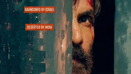 सत्य घटनेवर आधारित Tehran चित्रपटाचा ट्रेलर प्रदर्शित, जॉन अब्राहम दिसणार मुख्य भूमिकेत