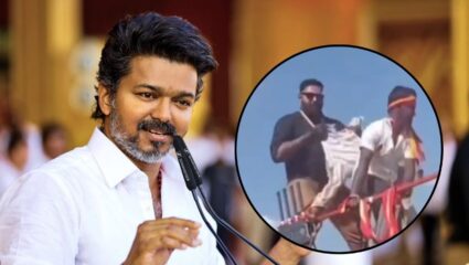 राजकीय कारकिर्दीच्या सुरुवातीलाच Thalapathy Vijay च्या अडचणीत वाढ; ‘या’ व्हिडिओमुळे निर्माण झाला वाद