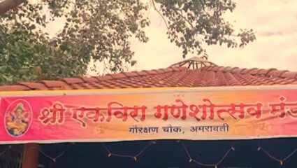 Amravati : पाणी, स्वच्छता, शिक्षणाचे महत्व सांगणारा गणेश मंडळाचा अंधश्रद्धा निर्मूलनावर देखावा