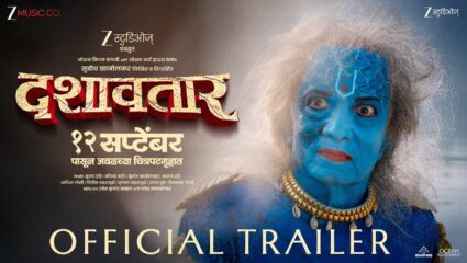 तो देवाचा माणूस आहे ! मर्डर, थ्रिल आणि सस्पेन्सने भरलेल्या ‘दशावतार’ चित्रपटचा ट्रेलर अंगावर आणेल काटा
