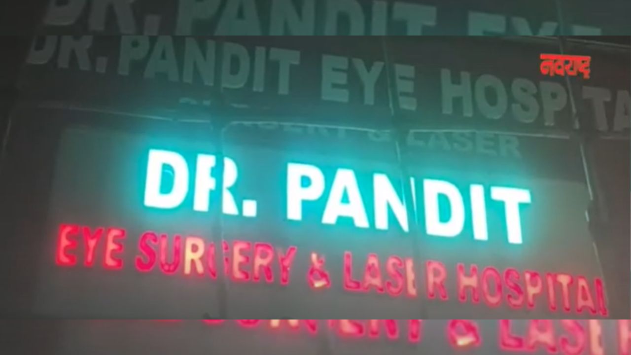 Navi Mumbai Surgery Despite Not Being Registered Police Register Case Against Doctor Father Son