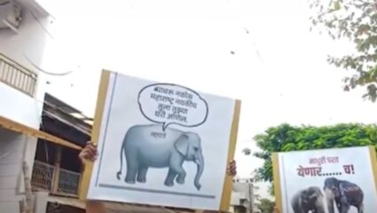 Kolhapur Mahadevi Elephant : सर्वधर्मीय नागरिक आणि जैन धर्मातील महाराज यांच्यासह नागरिक रस्त्यावर