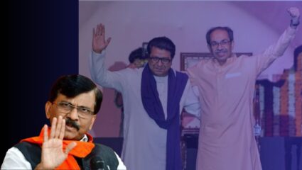 “ठाकरे ब्रँड कधीच फेल होणार नाही…; बेस्टच्या निवडणुकीत राज-उद्धव बंधूंना आलेल्या अपयशावर संजय राऊत स्पष्टच बोलले