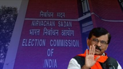 Sanjay Raut : “निवडणूक आयोगाच्या डोळ्यावर पट्टी अन् तोंडात बोळा…; खासदार संजय राऊत मतांच्या चोरीवरुन भडकले