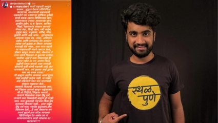 ‘या’ मराठी अभिनेत्याने केली अर्थव सुदामेची पाठराखण! म्हणाला,”हिंदू धर्म…”