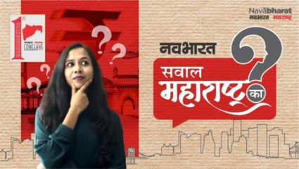 तुमचा एक प्रश्न महाराष्ट्राची दिशा बदलू शकतो! @ MH 1st Conclave 2025 मध्ये सहभागी होण्यासाठी फॉलो करा ‘या’ स्टेप्स